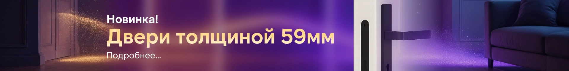 Баннер горизонтальный 2