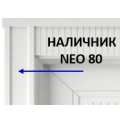 Наличник П-образный (нео 80) телескоп IND, 80*10* 2130 мм акриловая эмаль